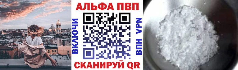 APVP Crystall Иноземцево