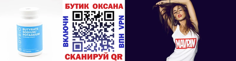 БУТИРАТ оксана Иноземцево