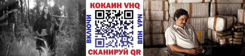 Кокаин Эквадор  Иноземцево 