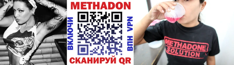 Метадон кристалл  Иноземцево 